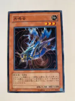 Yu-Gi-Oh! Howling Insect EE3-JP025 Jap - Image 1