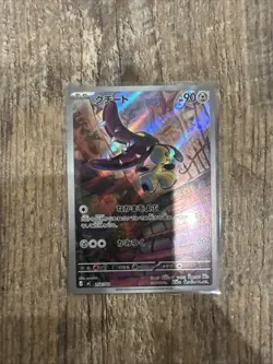 Mawile AR 754/742 Start Deck 100 Battle collection Pokemon Card Japanese Mega - Image 1