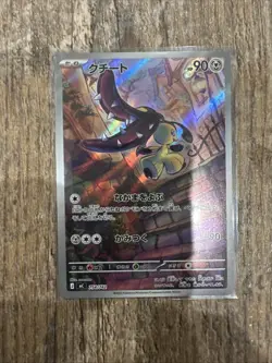 Mawile AR 754/742 Start Deck 100 Battle collection Pokemon Card Japanese Mega - Image 2