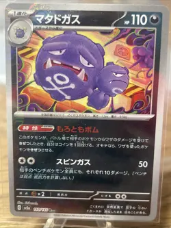 Pokemon Lot Of 15 Cards PokeBall 151 Japanese Bulk Lot NM/EX Condition - Image 3
