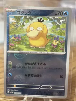 Psyduck - (Poke Ball Pattern) 054/165 Common SV2a: Pokemon Card 151 NM - Image 1