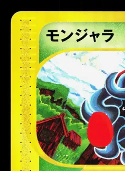 Tangela 015/087 Wind from the Sea LP Unlimited Japanese Pokemon Card TCG - Image 2
