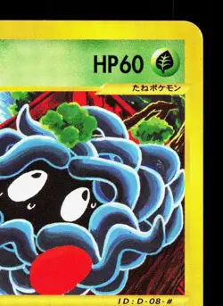Tangela 015/087 Wind from the Sea LP Unlimited Japanese Pokemon Card TCG - Image 3