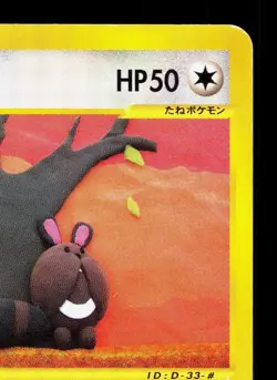 Sentret 065/087 Wind from the Sea MP 1st ED Japanese Pokemon Card TCG - Image 3