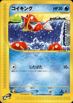 Magikarp 012 Base Expansion Pack 1st Ed Japanese Pokemon Card B63 - Image 1