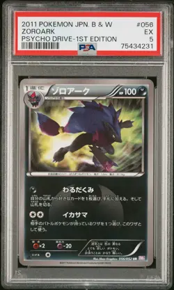 PSA 5 Zoroark UR 1st Edition 056/052 BW3 2011 Japanese Pokemon Card - Image 1