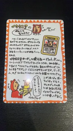 ImakuniU's Corner Vending Machine Cards Series 3 (Green) Regular (Japanese) - Image 1