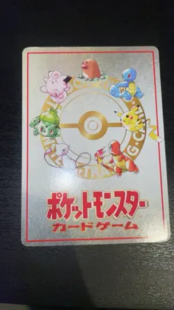 ImakuniU's Corner Vending Machine Cards Series 3 (Green) Regular (Japanese) - Image 2