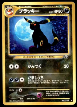 Umbreon No. 197 Neo Discovery Holo 2000 Japanese Pokemon Card - Image 1