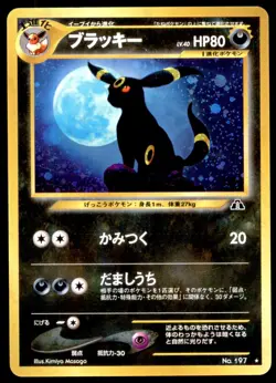 Umbreon No. 197 Neo Discovery Holo 2000 Japanese Pokemon Card - Image 3