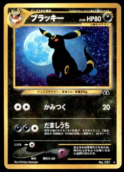 Umbreon No. 197 Neo Discovery Holo 2000 Japanese Pokemon Card - Image 5