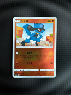 Pokemon card - Riolu Reverse Holo - Ultra Force SM5+ 029/050 - Jpn - NM - Image 1