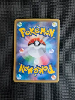 Pokemon card - Riolu Reverse Holo - Ultra Force SM5+ 029/050 - Jpn - NM - Image 2