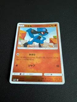 Pokemon card - Riolu Reverse Holo - Ultra Force SM5+ 029/050 - Jpn - NM - Image 3