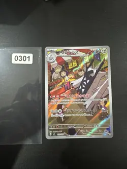 Archaludon AR 113/102 Japanese Sv7 Stellar Miracle Full Art Holo Pokemon Card NM - Image 1