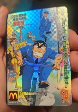 Kochikame - Trading Card - Anime - Shonen Jump - Image 1