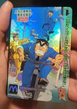 Kochikame - Trading Card - Anime - Shonen Jump - Image 2
