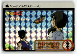 Dragon Ball Z - Gohan 56 - Prism Foil Sticker Card 1994 Vintage Rare Japanese - Image 1