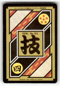 Dragon Ball Z - Gohan 56 - Prism Foil Sticker Card 1994 Vintage Rare Japanese - Image 2