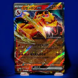 Charizard ex 006/165 Sv2a: Pokemon Card 151 Holo (Japanese) Trading Card - Image 1