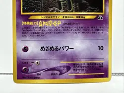Unown A Neo Discovery 201 Holo - Japanese Pokemon Card - LP SWIRL - Image 2
