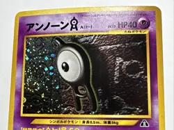 Unown A Neo Discovery 201 Holo - Japanese Pokemon Card - LP SWIRL - Image 4