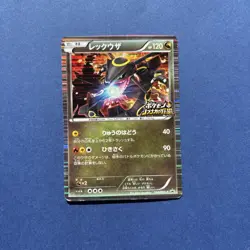 Rayquaza - 144/BW-P 144/BW-P BW-P Promotional cards Holo (Japanese) - Image 1