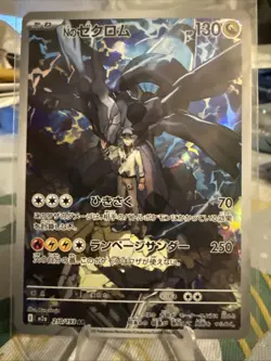 Pokemon TCG Illustration Rare Holo#210 N’S Zekrom EX Mega Dreams Mint Card - Image 2