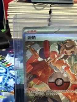 2025 Pokemon TCG Chinese Arven Gem Pack Vol.3 CBB3C 1904/04 3 Stars Holo #2 n10 - Image 3