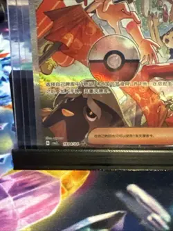 2025 Pokemon TCG Chinese Arven Gem Pack Vol.3 CBB3C 1904/04 3 Stars Holo #2 n10 - Image 4