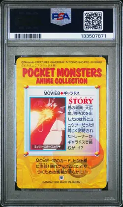 PSA 10 2025 CERT POP 13 GYARADOS 1998 POKEMON JAPANESE BANDAI CARDDASS #MOVIE 8 - Image 2