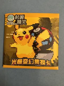 NEW Pokemon Eif 2025 Gameboy Set Lenticular Pack Pikachu F/S M! - Image 1