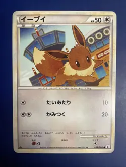 2010 POKEMON JPN REVIVING LEGENDS 1ST ED #058 EEVEE PSA 10 - Image 1