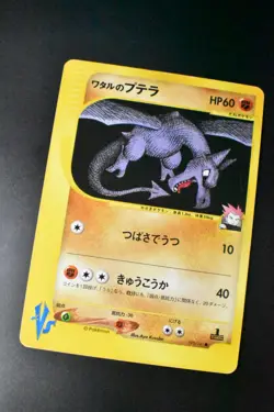 Lance's Aerodactyl 099/141 VS Series 2001 1st Edition Japanese Pokemon Card - Image 3