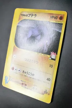 Lance's Aerodactyl 099/141 VS Series 2001 1st Edition Japanese Pokemon Card - Image 4