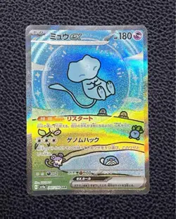 Mew ex 347/190 SAR Shiny Treasure ex sv4a Pokemon Card Japanese ver excellent - Image 1