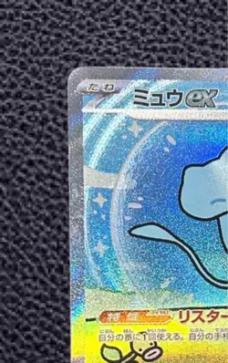 Mew ex 347/190 SAR Shiny Treasure ex sv4a Pokemon Card Japanese ver excellent - Image 3