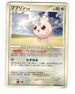 Igglybuff DPBP#041 DP4 Dawn Dash Common Heavy Played Japanese Pokemon Card - Image 1