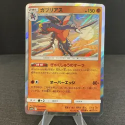 Garchomp 024/054 Sm10a: GG End Holo Rare Japanese Pokemon Card - US Seller - Image 1