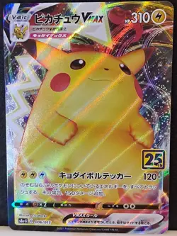 Pokemon Pikachu VMAX Card NM 006/015 Japanese Golden Box 25th Anniversary - Image 3