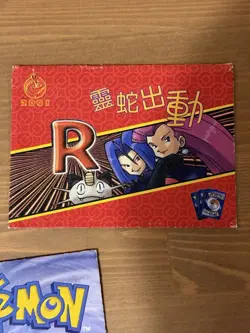 🔥Vintage Pokemon Rule Book/Card List Guide & 2001 Team Rocket Red Pocket - Image 2