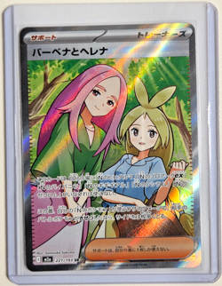 Anthea and Concordia SR 221/193 M2a MEGA Dream ex Pokemon Card Japanese - Image 1