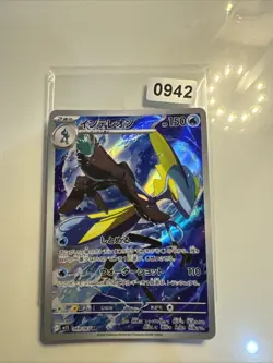 Pokemon Card Inteleon AR 069/063 M1S Mega Symphonia Full Art Japanese NM - Image 1