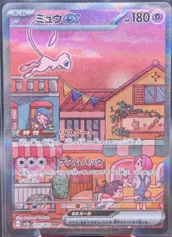 Mew ex SAR 205/165 sv2a Pokemon Card 151 Japanese 2023 Scarlet & Violet EX/NM - Image 1
