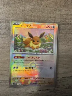 Eevee Poke Reverse Holo 125/187 Terastal Festival ex SV8a Pokemon Card Japanese - Image 1