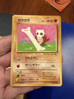 Cubone 104 Glossy Vending Series Japanese Pokemon Card TCG Rare Vintage - Image 1