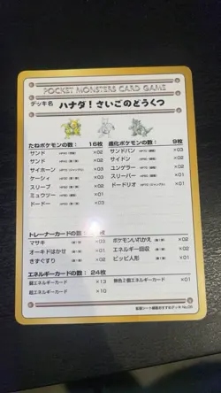 The Last Cave - Cerulean! Vending Machine Cards Series 3 (Green) Regular... - Image 1