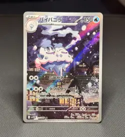Pokemon TCG: Vanilluxe 110/086 - Art Rare - Japanese White Flare - *NM* - Image 1