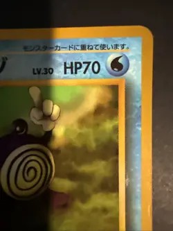 1998 Pokemon Japanese Red/Green Gift Set #61 Poliwhirl 🔥 - Image 4