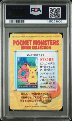 PSA 10 2025 CERT POP 36 PIKACHU 1999 POKEMON JPN BANDAI CARDDASS VENDING #222 - Image 2